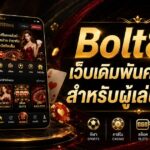 Bolt888