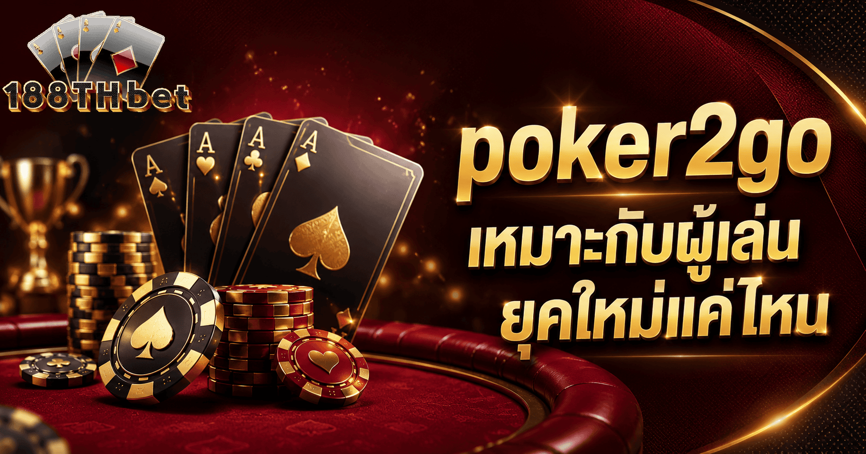 poker2go